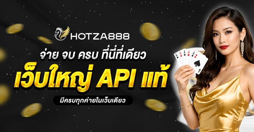 hotza888 หน้าแรก 1